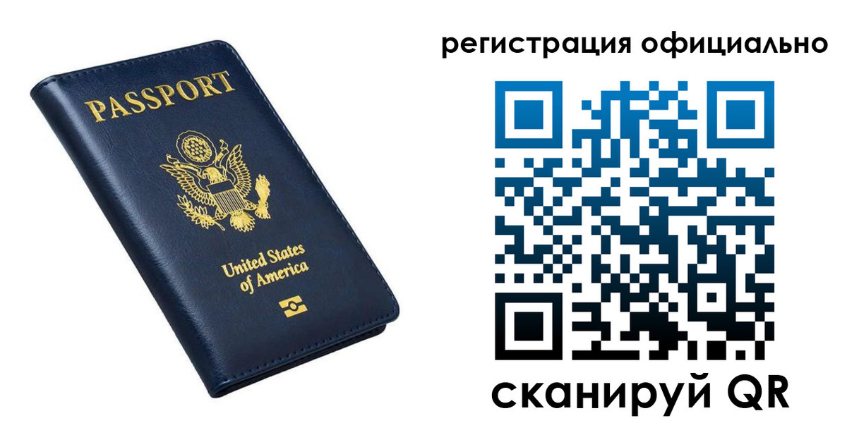 прописка иностранных граждан в Крыму