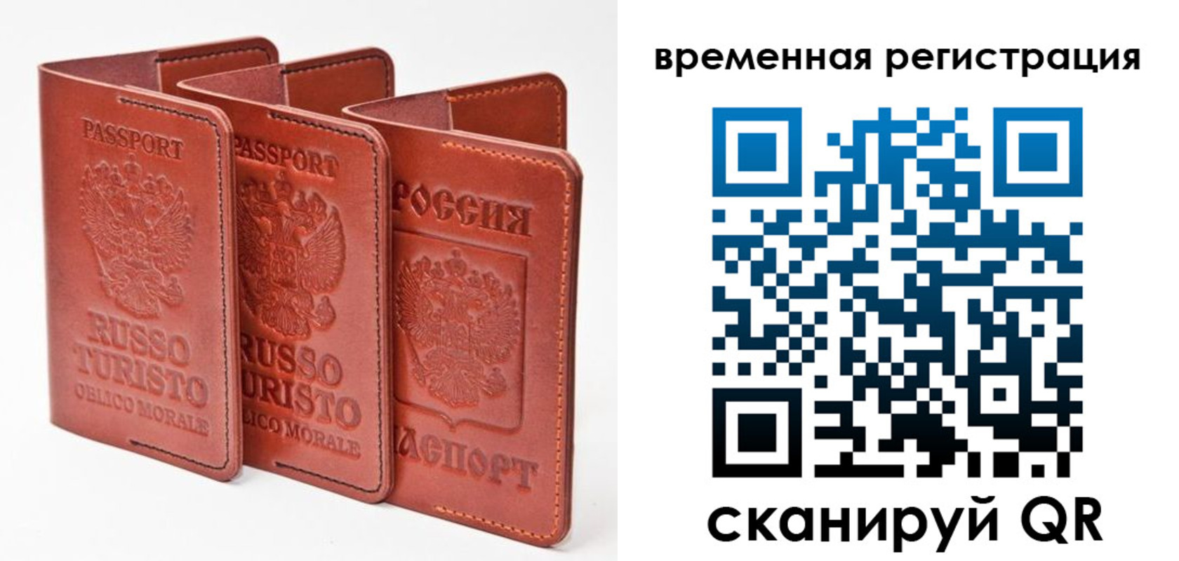 прописка иностранных граждан в Крыму