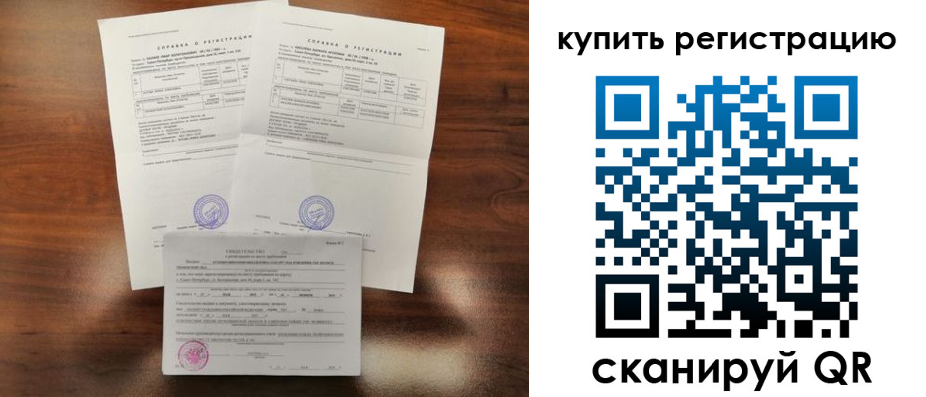 прописка в квартире в Крыму