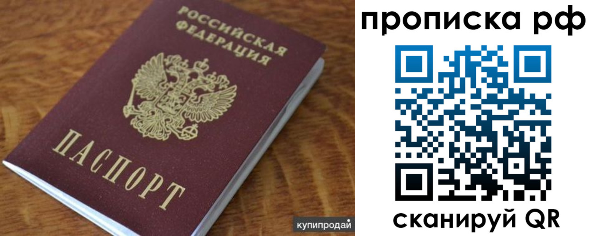 временная регистрация собственник в Крыму