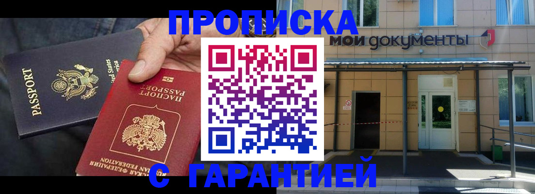 временная регистрация поиск в Крыму