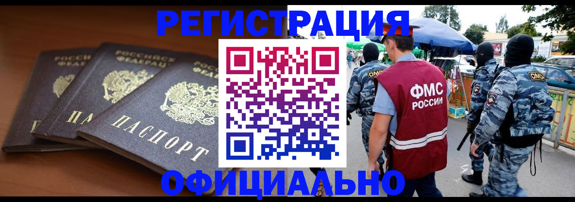 прописка поиск в Крыму
