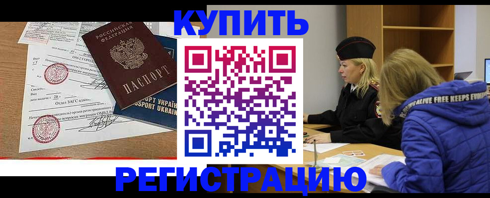 прописка для военкомата в Крыму
