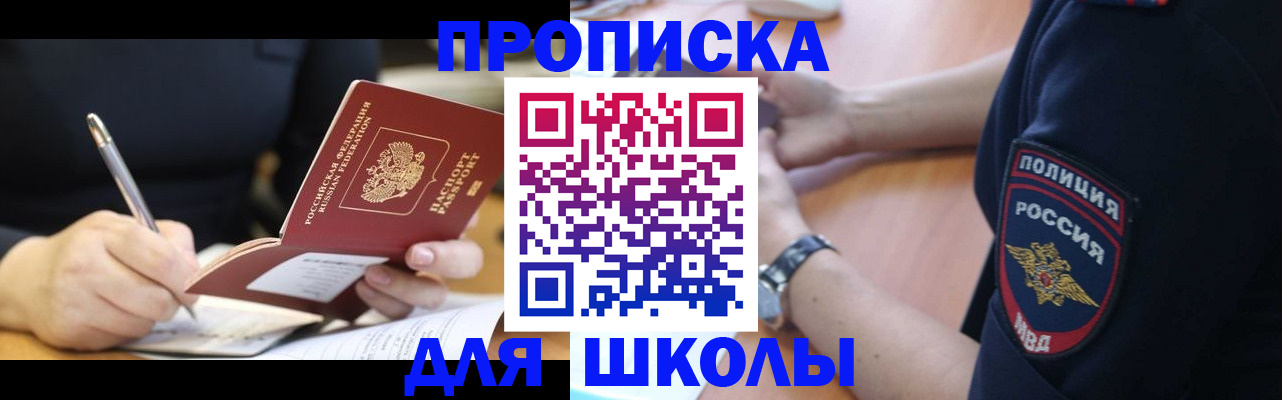 временная регистрация гарантия в Крыму