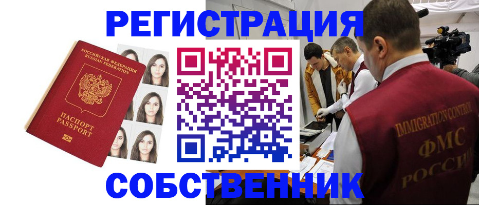 где прописаться в Крыму