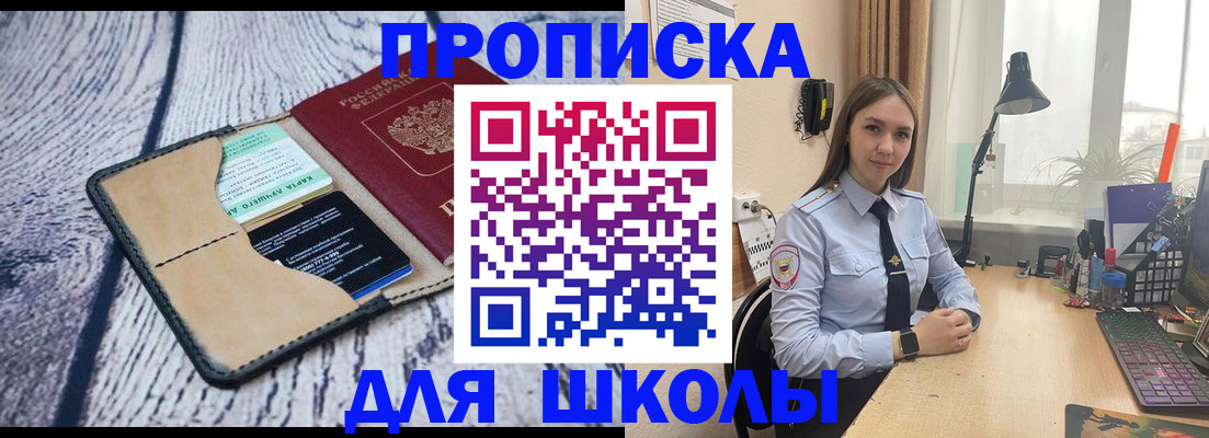 пропишу в квартире в Крыму