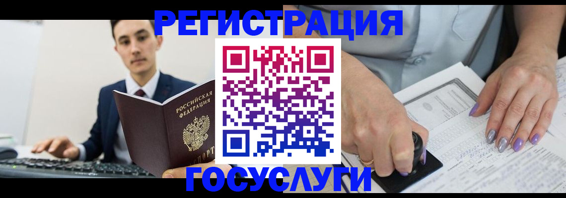 прописка от собственника в Крыму