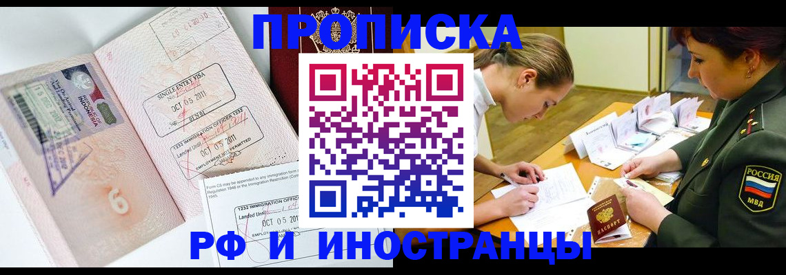 прописка для военкомата в Крыму