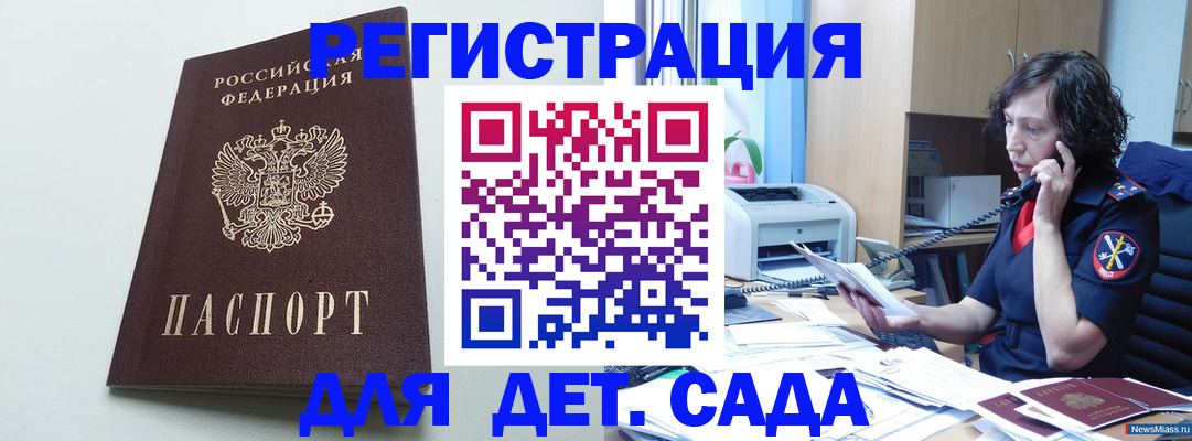 прописка в Крыму